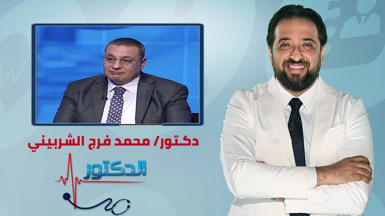 الدكتور | استخدام حقن البلازما في امراض النساء مع دكتور محمد فرج الشربيني