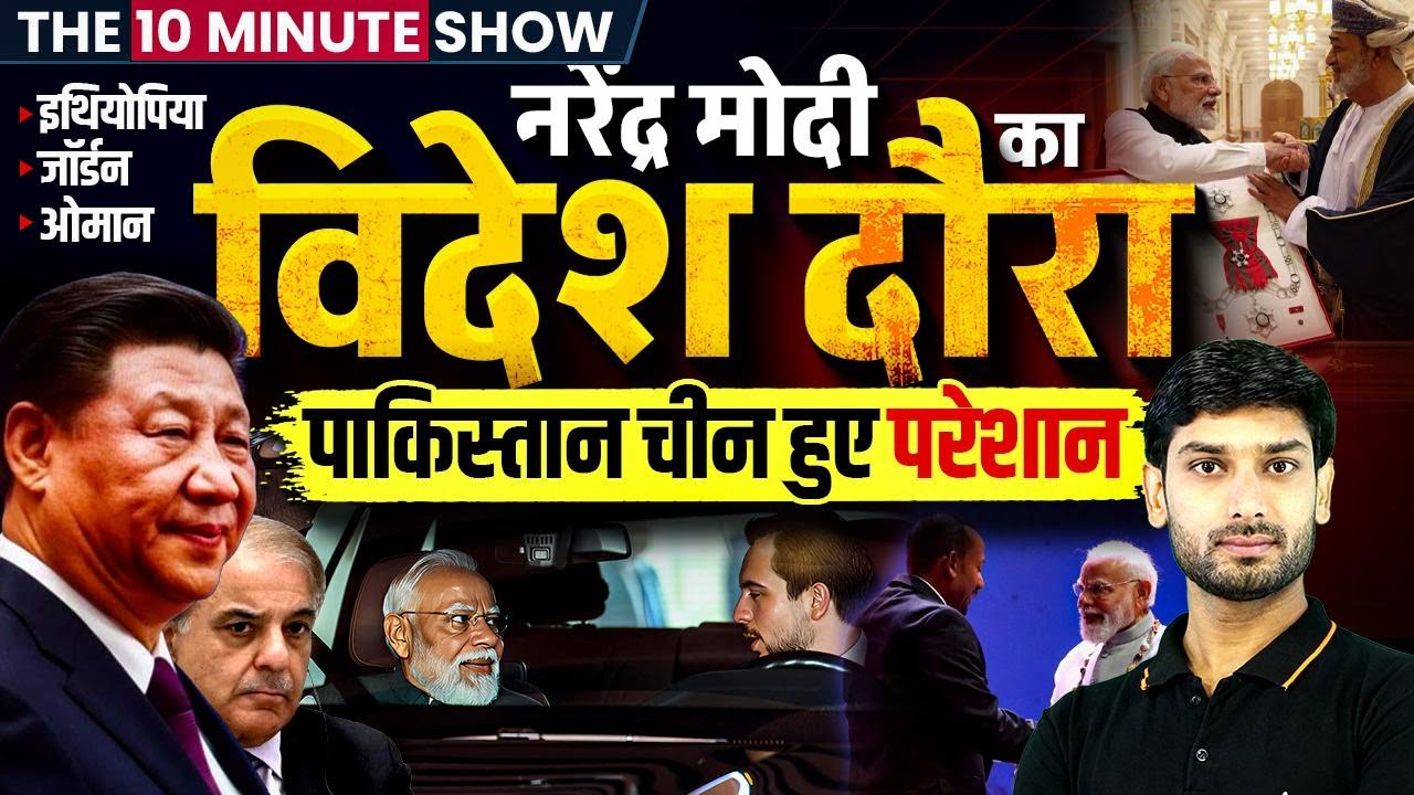 Narendra Modi World Tour | India Foreign Policy | PM Modi Foreign Visit | India Vs Pakistan & China