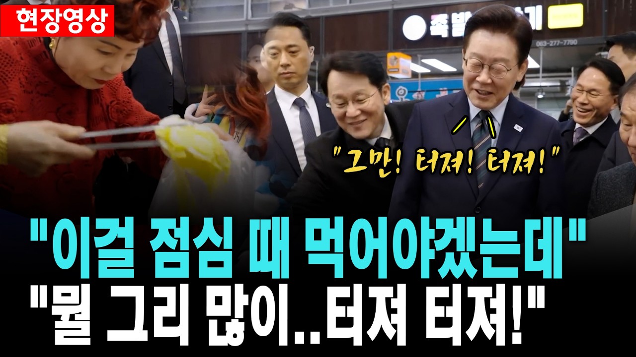 이 대통령, 