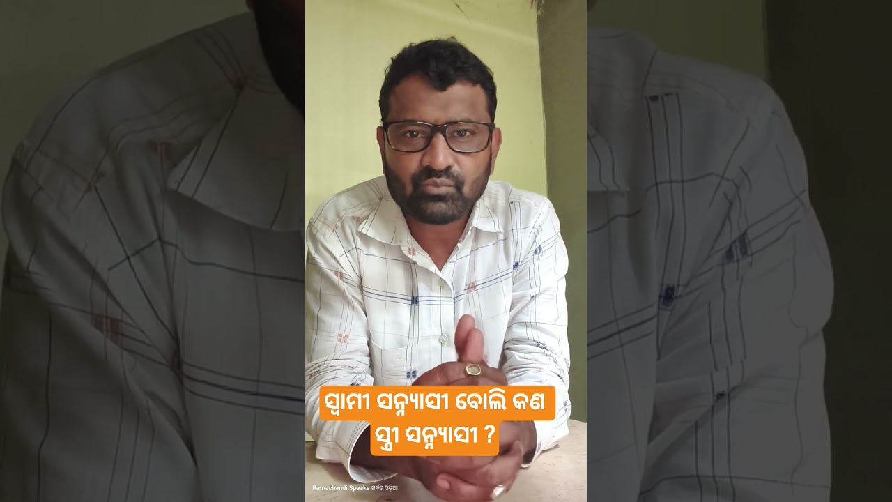 Odisha Politics #odishapolitics #odishabjp #bijujanatadal