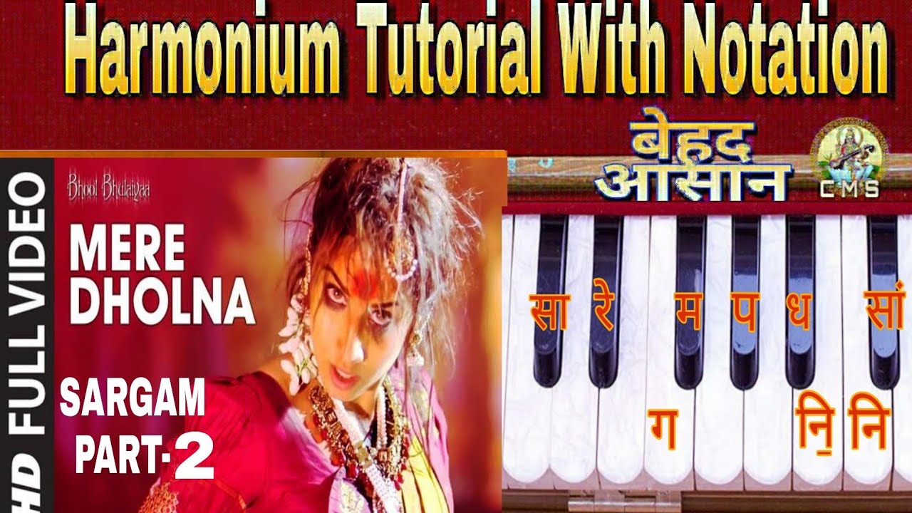 Mere Dholna Sargam|Part-2|Bhool Bhulaiyaa| Shreya G, M.G.|Harmonium And Piano Tutorial With Notation