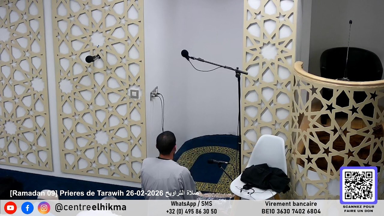 [Ramadan 09] Prieres de Tarawih 26-02-2026 صلاة التراويح