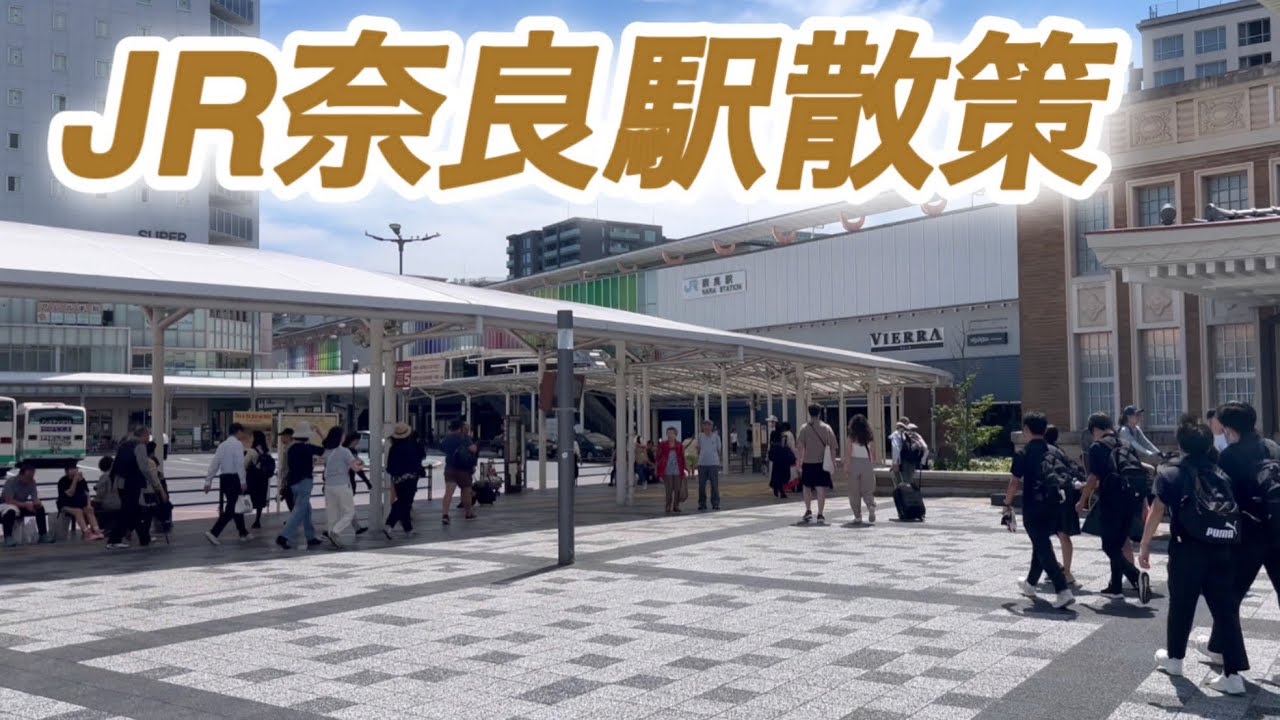 6/16 JR奈良駅散策