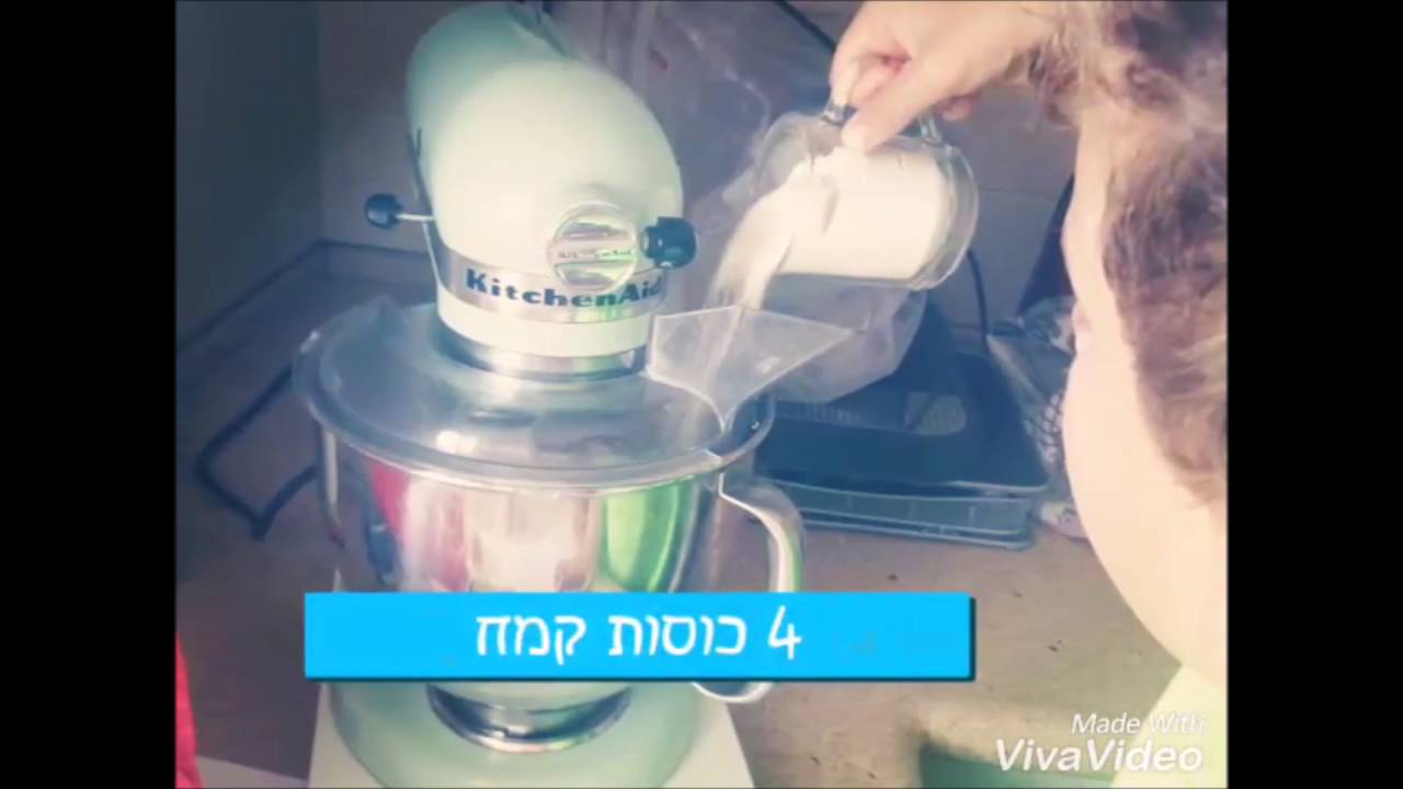 ערגליות שוקולד - מתכון