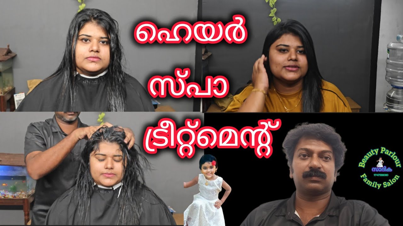 Step by step Hair spa treatment | നമുക്ക് ഹെയർ സ്പാ ചെയ്യാൻ പഠിച്ചാലോ 