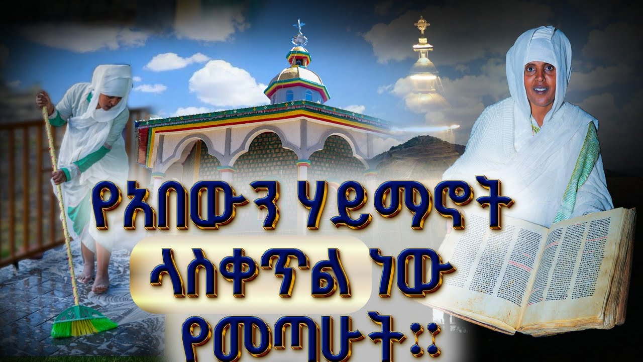 የ500 ዓመት ጽላት ከብራና ጋር።