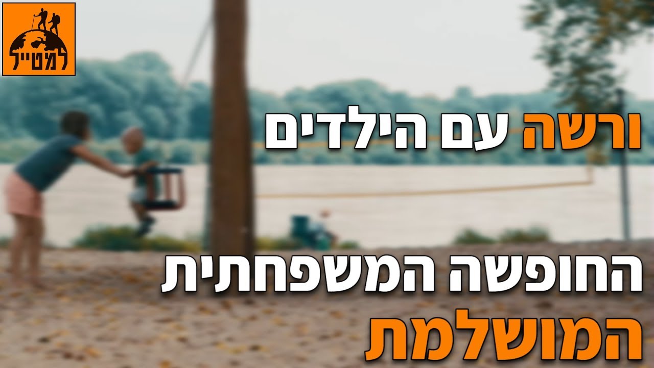 ורשה עם הילדים - החופשה המשפחתית המושלמת!