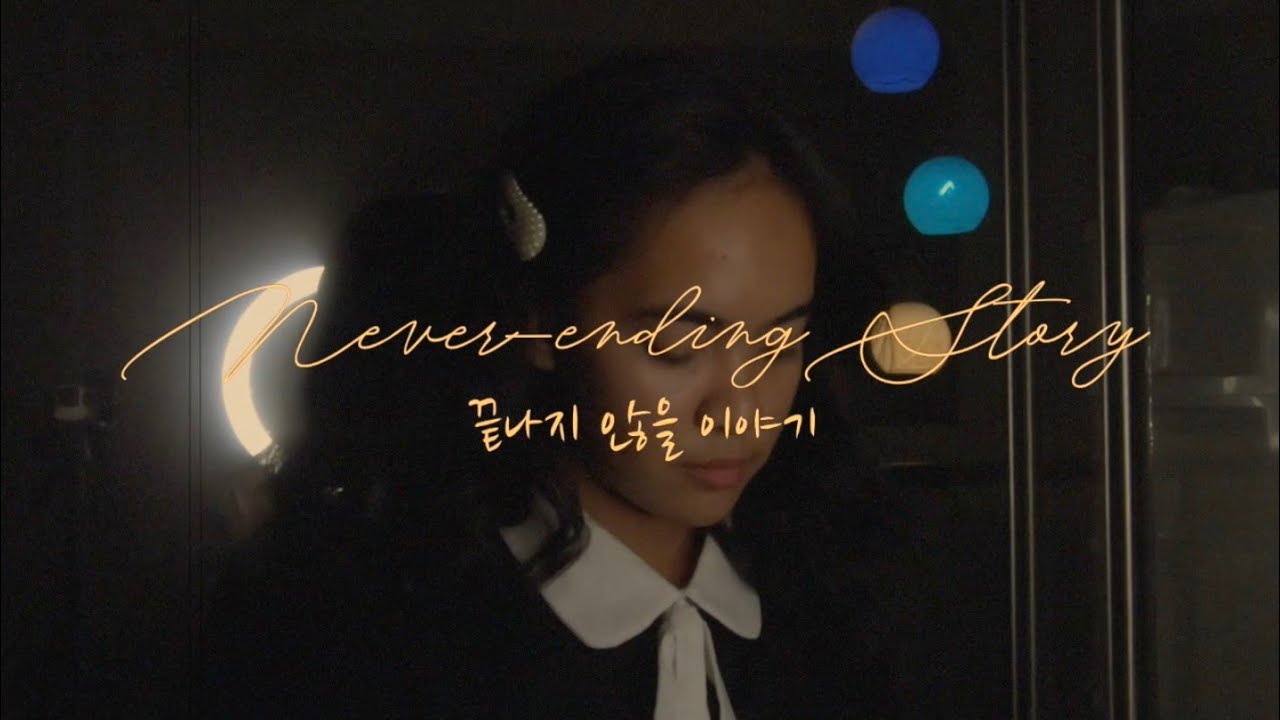Never-ending Story by Stray Kids English Cover