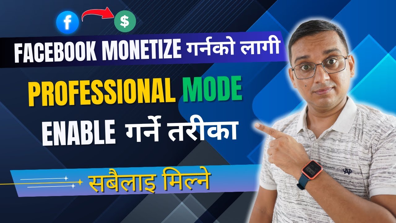 Facebook Monetize गर्नकाे लागी Professional Mode ENABLE गर्ने तरीका