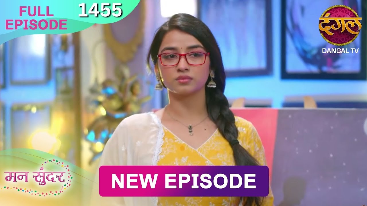 Mann Sundar | 16 DEC 2025 | Full Episode 1455 | Full HD #Newepisode | Dangal TV