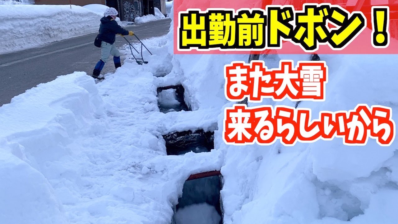 2023-02-01 除雪　出勤前にドボンして行ってきます！スノーダンプ吉鉄