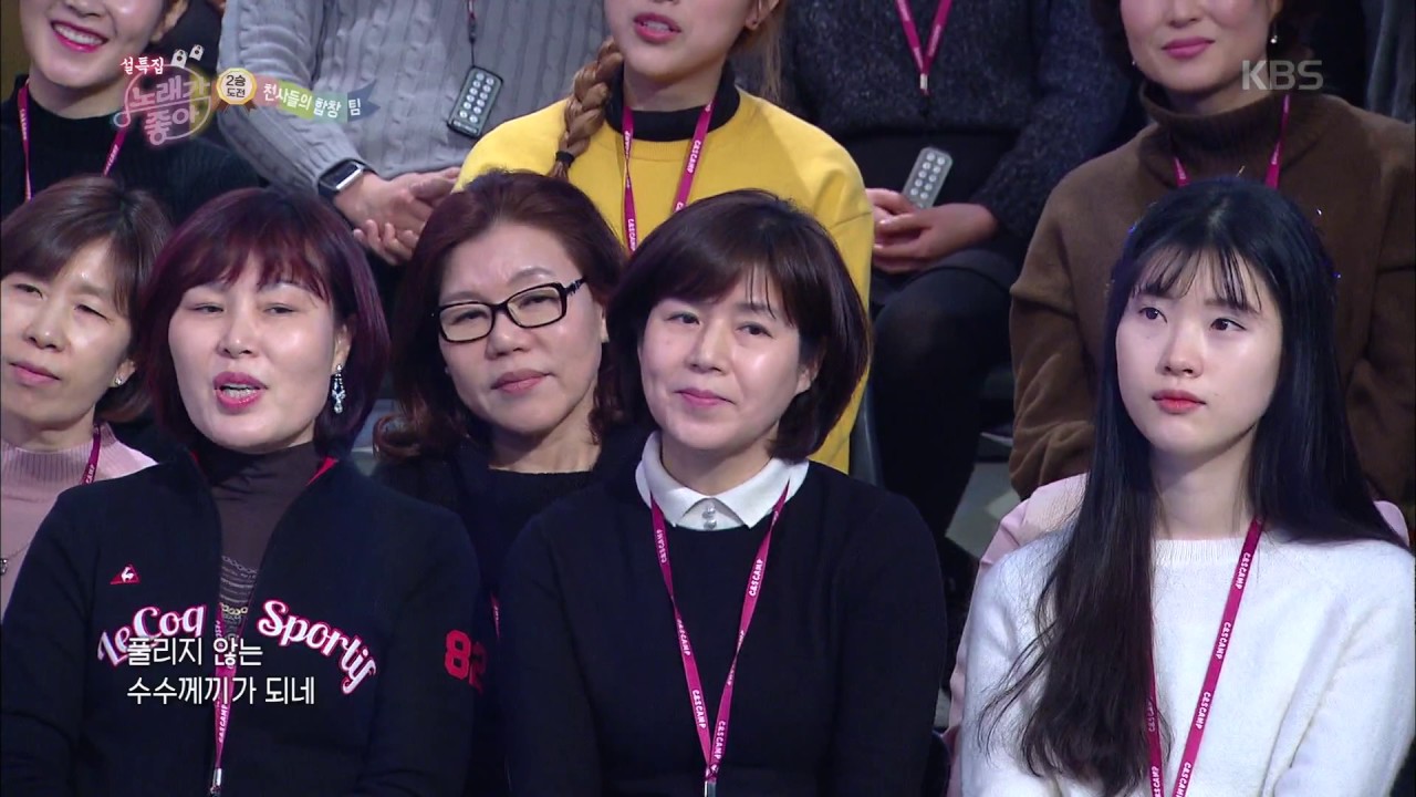 노래가 좋아 - 2승에 도전한다! 천사들의 합창 팀의 ‘너의 의미’. 20170128