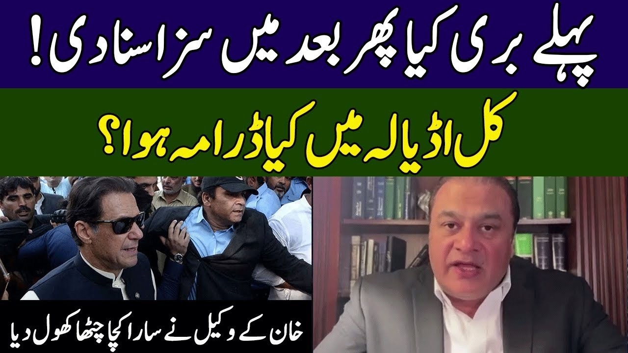 Imran's Lawyer Barrister Salman Safdar Reveals Inside News | Fact Matters | 365 News | EH2W