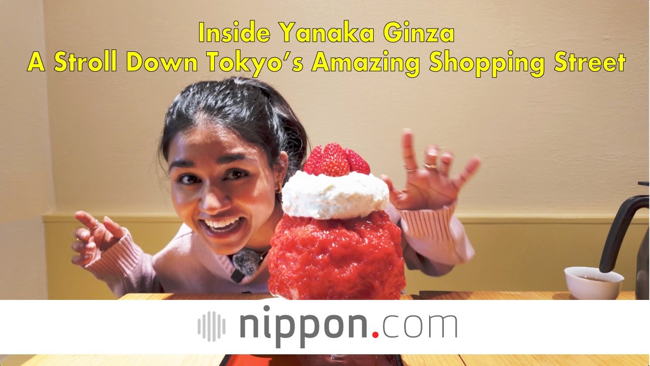 Inside Yanaka Ginza | A Stroll Down Tokyo&rsquo;s Amazing Shopping Street