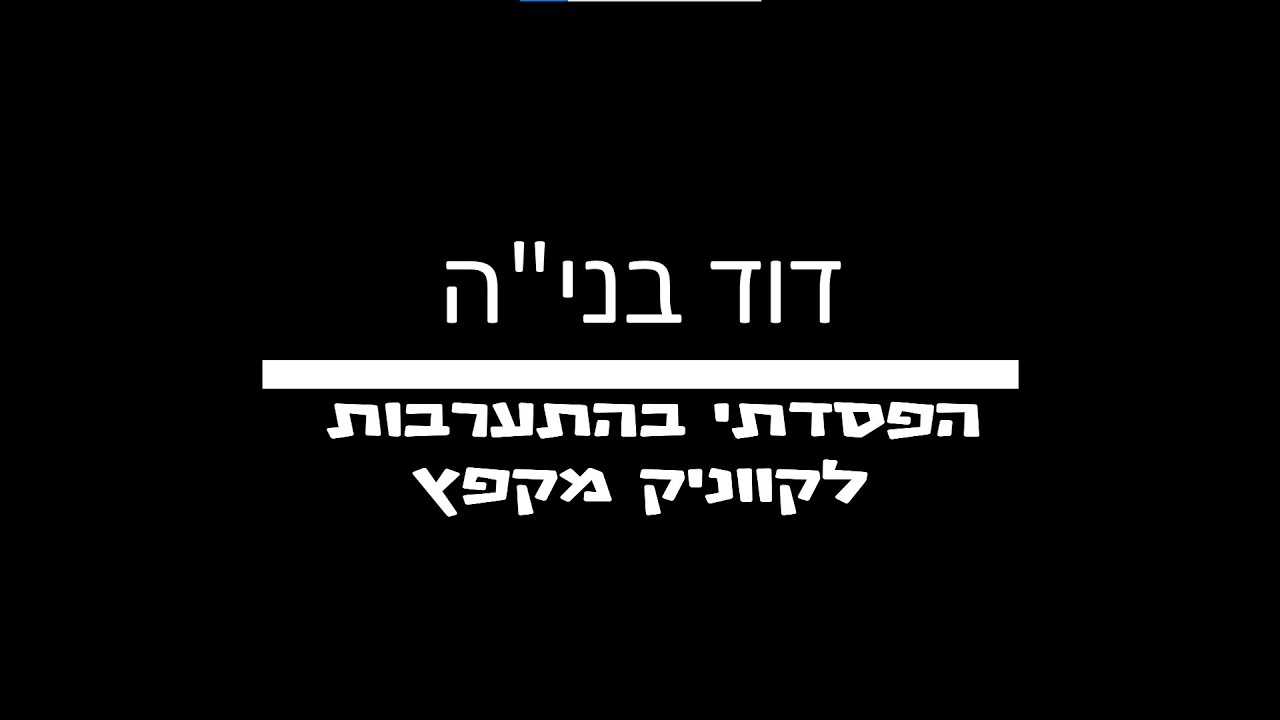 פואטרי סלאם תשפ