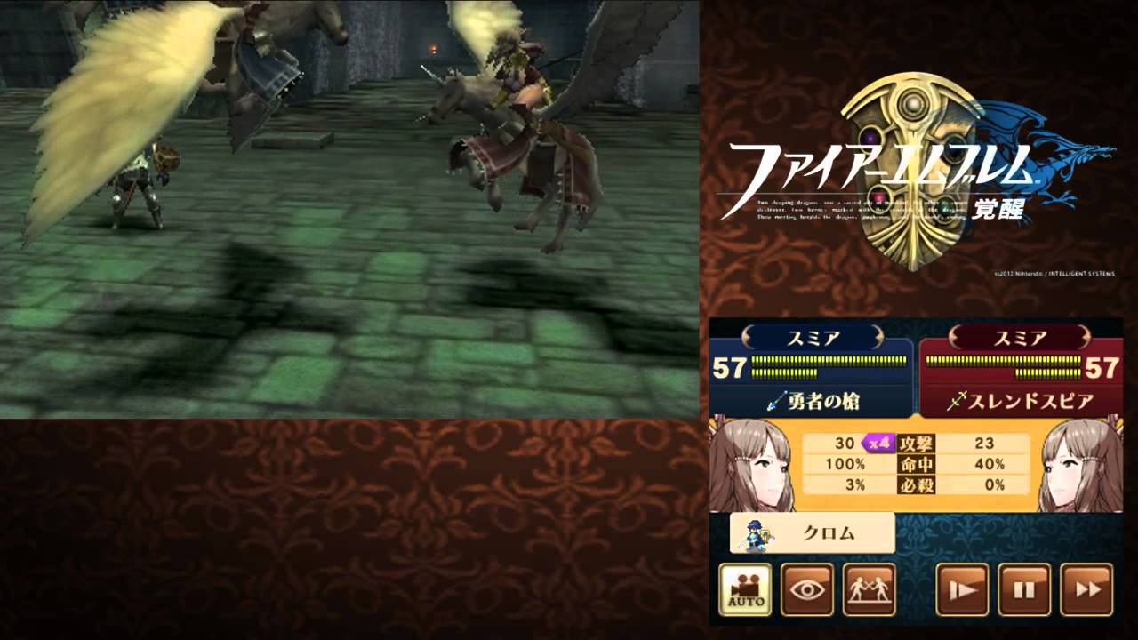 Fire Emblem: Awakening - I'll Face Myself... in a Streetpass Battle?