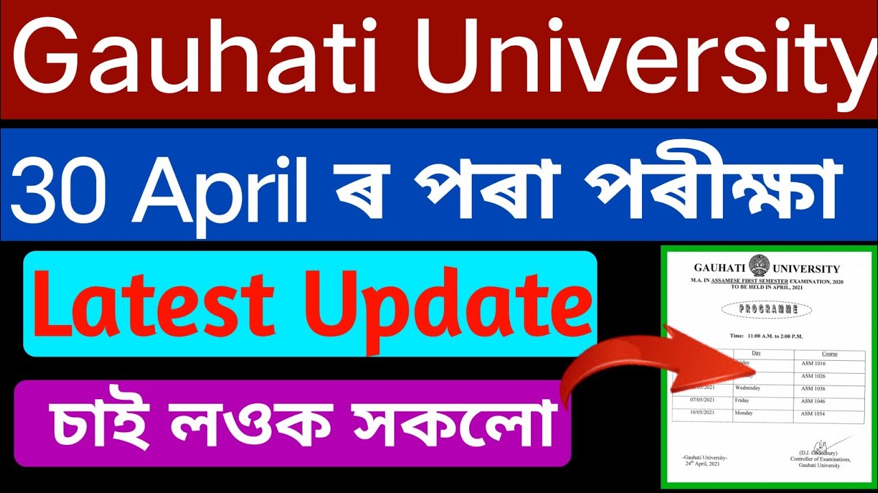 Gauhati University 2021 // Latest Exam update // Exam start from 30 April 2021 // No Cancelled Exam