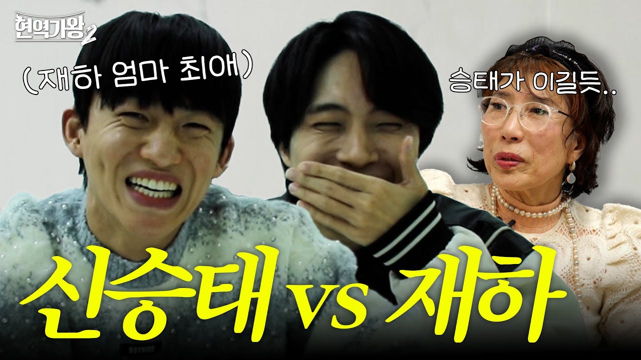 [#현역가왕2] 비하인드 - 🔥준결승에서 만난 절친 승태와 재하🔥 