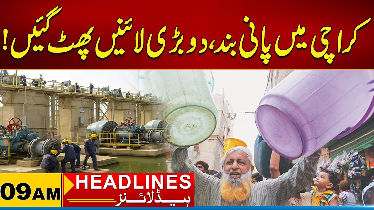 Water Cut in Karachi, Two Major lines Burst | 09 AM News Headlines I 06 Feb 2026 I City 21