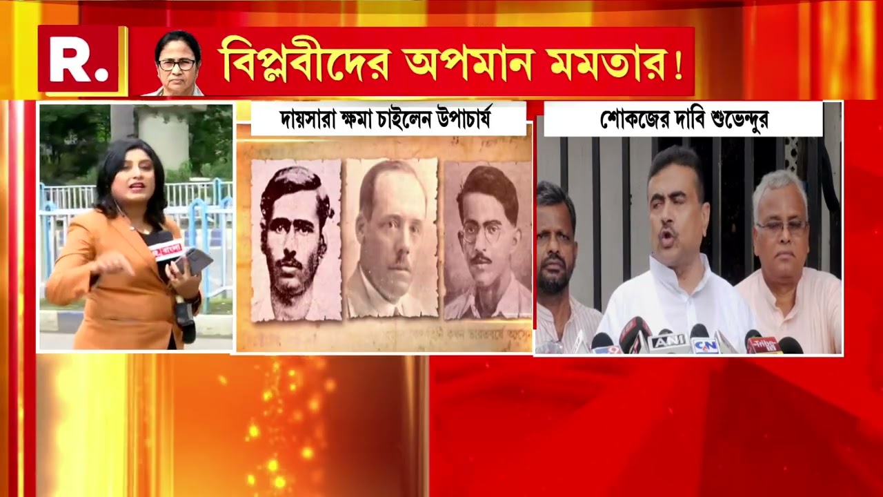 বিদ্যাসাগর বিশ্ববিদ্যালয়ের তীব্র সমালোচনা শুভেন্দুর। দায়সারাভাবে ক্ষমা চান উপাচার্য দীপককুমার কর।