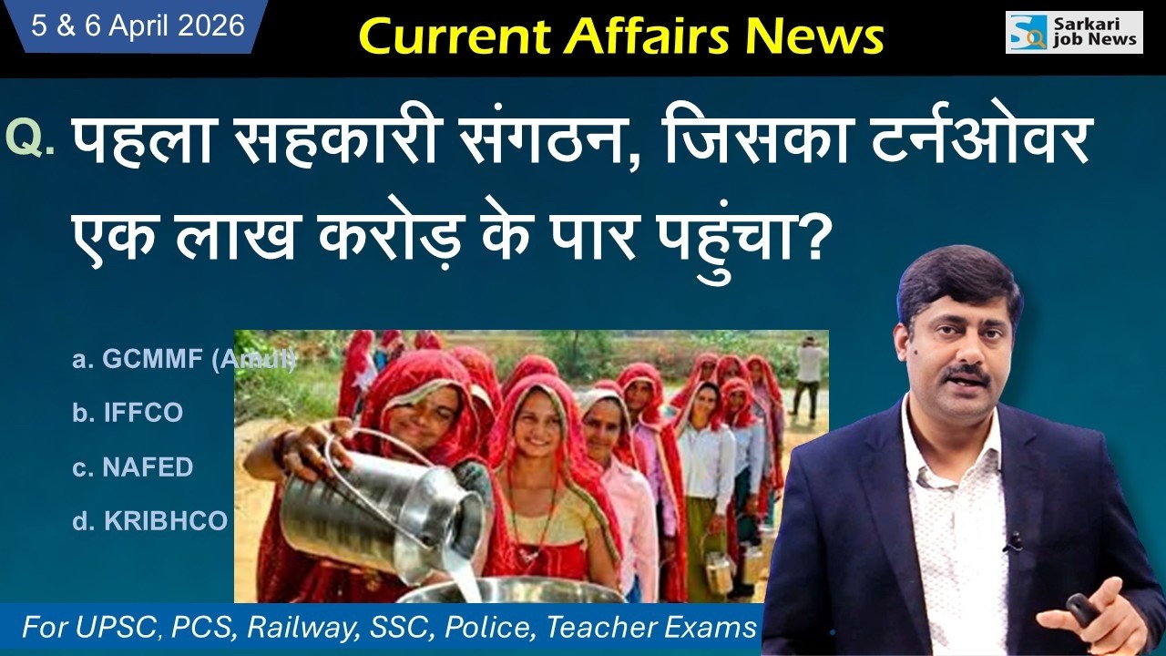 5 & 6 April 2026 Current Affairs by Sanmay Prakash | Daily Current Affairs for exams