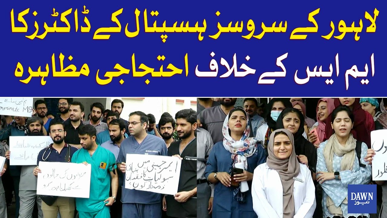 Doctors From Lahore's Services Hospital Protest Against MS | Dawn News