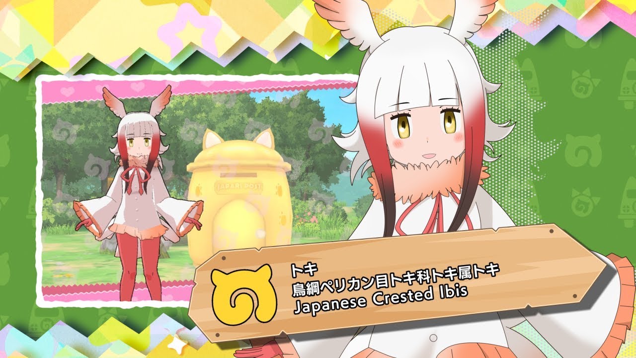 『けものフレンズ３』フレンズ紹介PV トキ