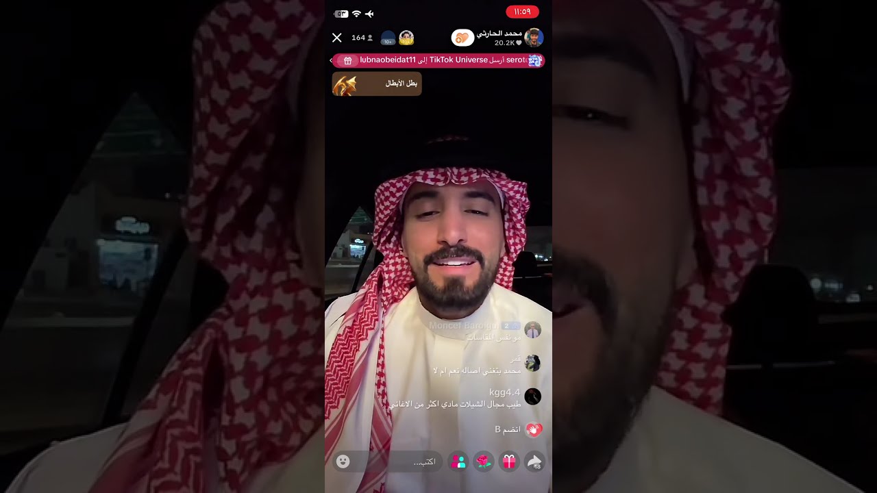 بث محمد الحارثي 2025.10.31
