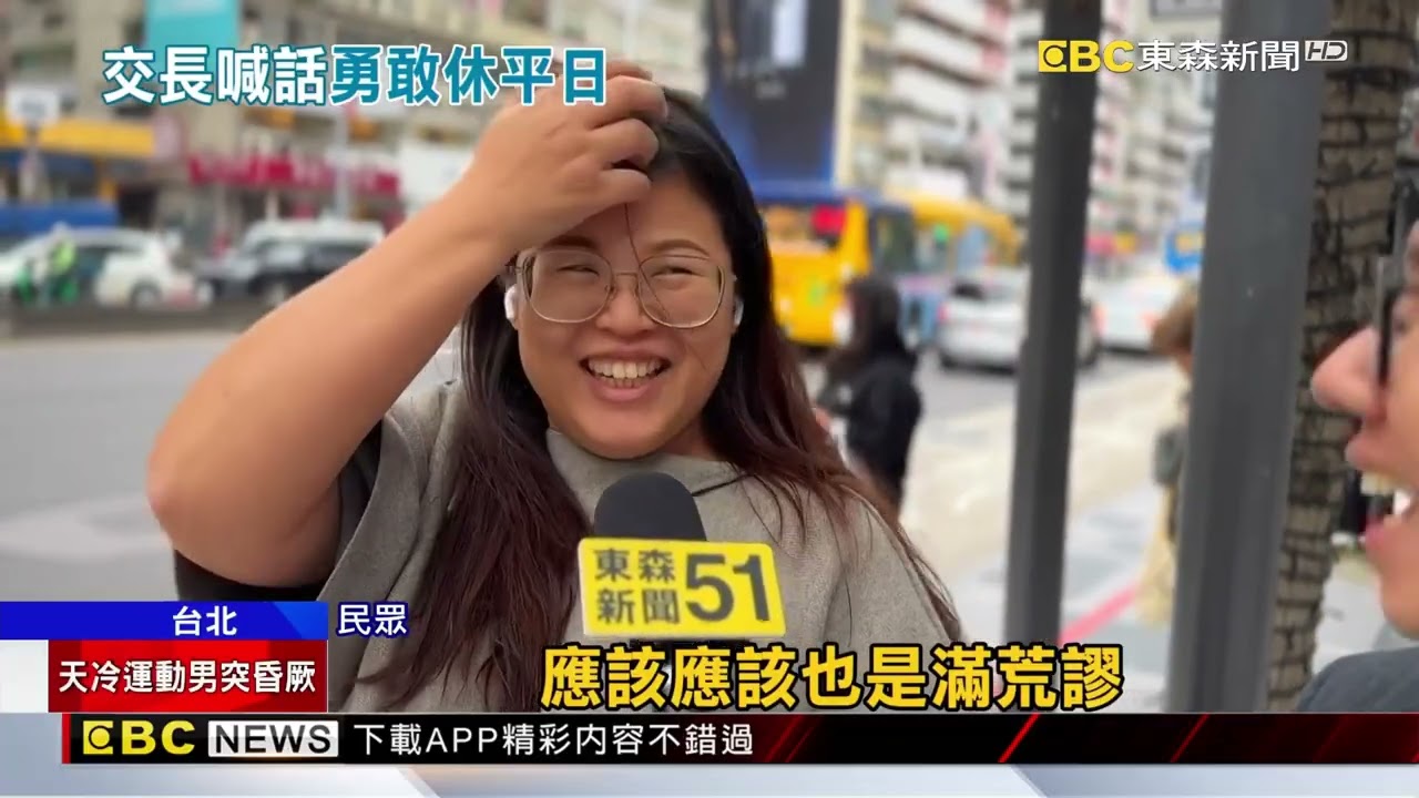 怎救國旅？交通部鼓勵國人「勇敢休平日」 民眾：會飛出國吧@newsebc