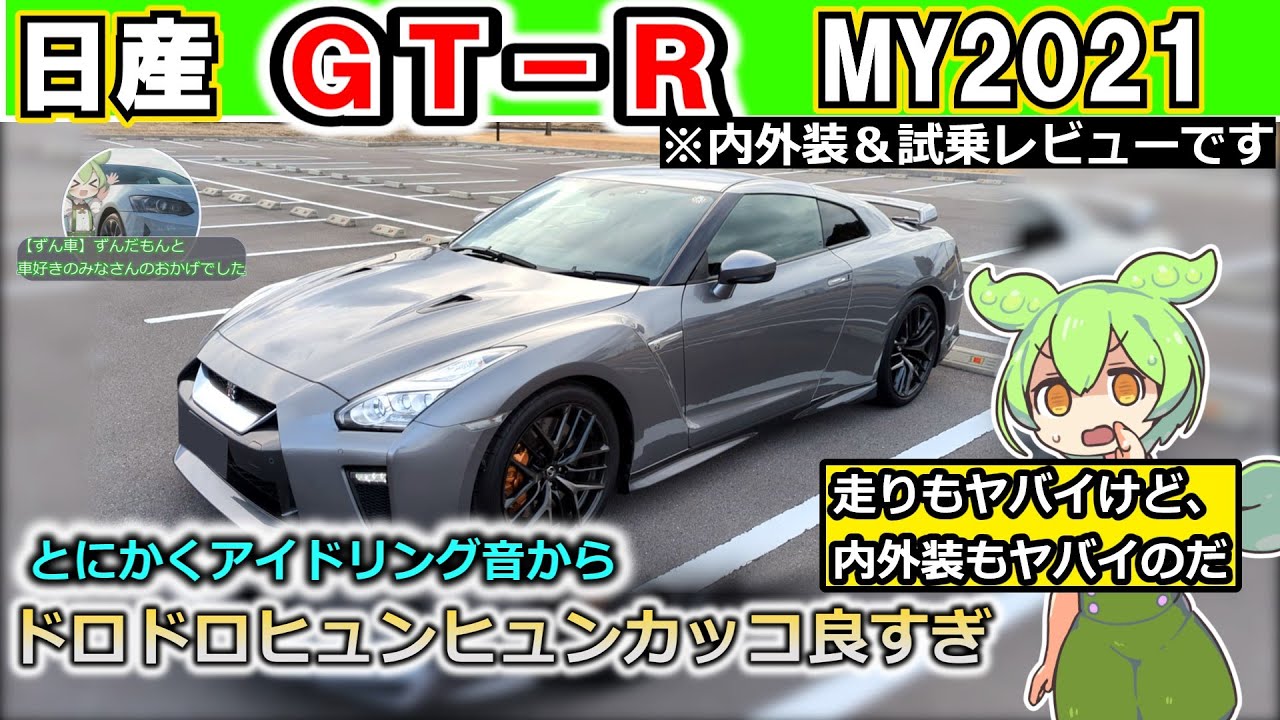 【販売終了】いつでも戦闘準備万端な怪物【レビュー】