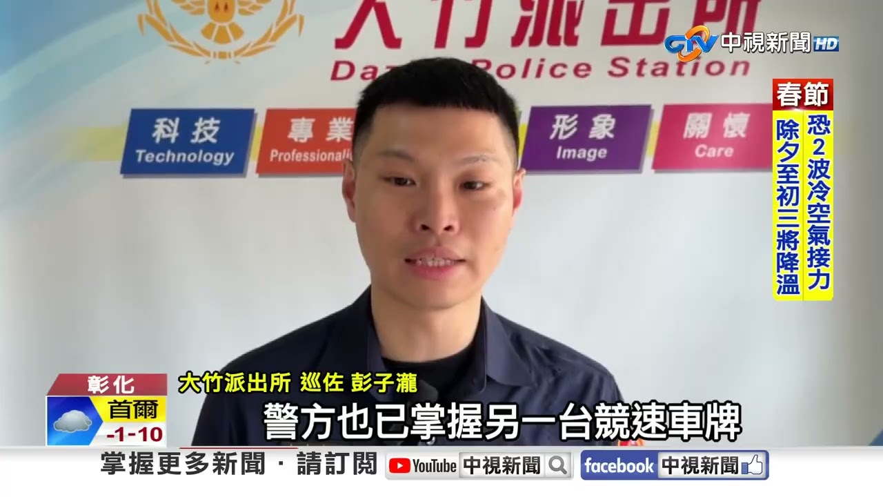 競速失控