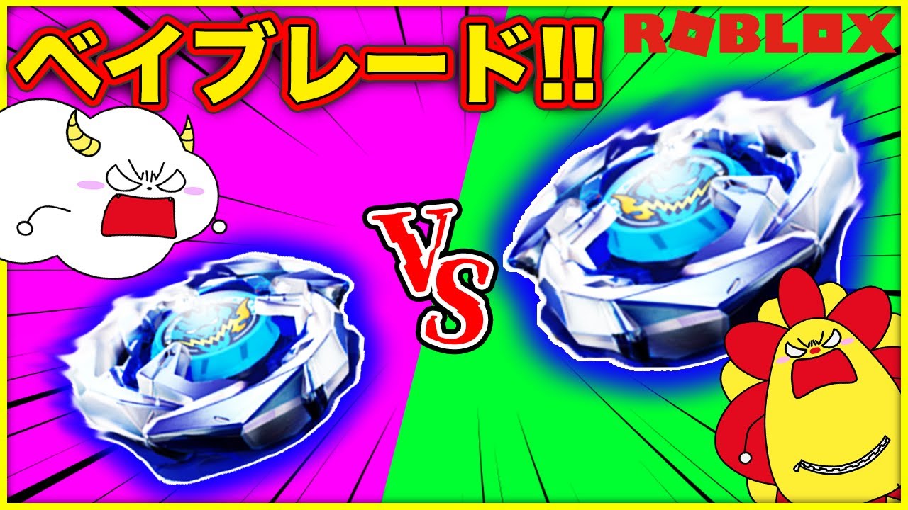 最強のベイブレードXで巨大ロボを倒せ！【BEYBLADE PARK】【ロブロックス・ROBLOX】｜ゲーム実況｜★サンサンキッズGAMES★