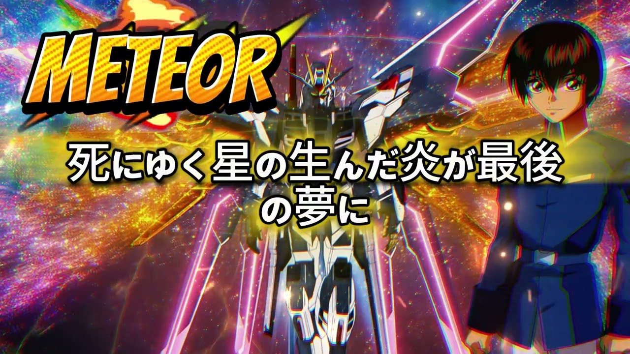 METEOR - Gundam Mighty Strike Freedom OST | Anime Song Cover [No Copyright] + Lyrics