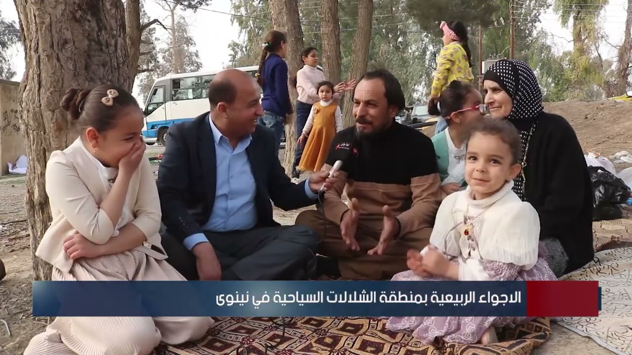 الاجواء الربيعية بمنطقة الشلالات السياحية في نينوى