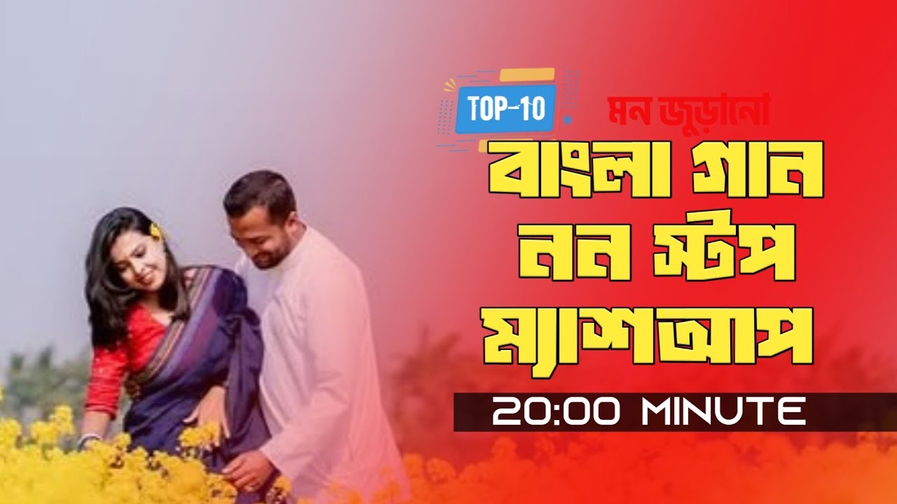 Bengali Nonstop Heartbreak Mashup | Arfin Rumey, Imran, Porshi | Emotional Bengali Mix song
