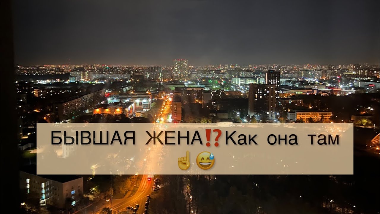#таро #расклад БЫВШАЯ ЖЕНА⁉️Как она там ☝️😅