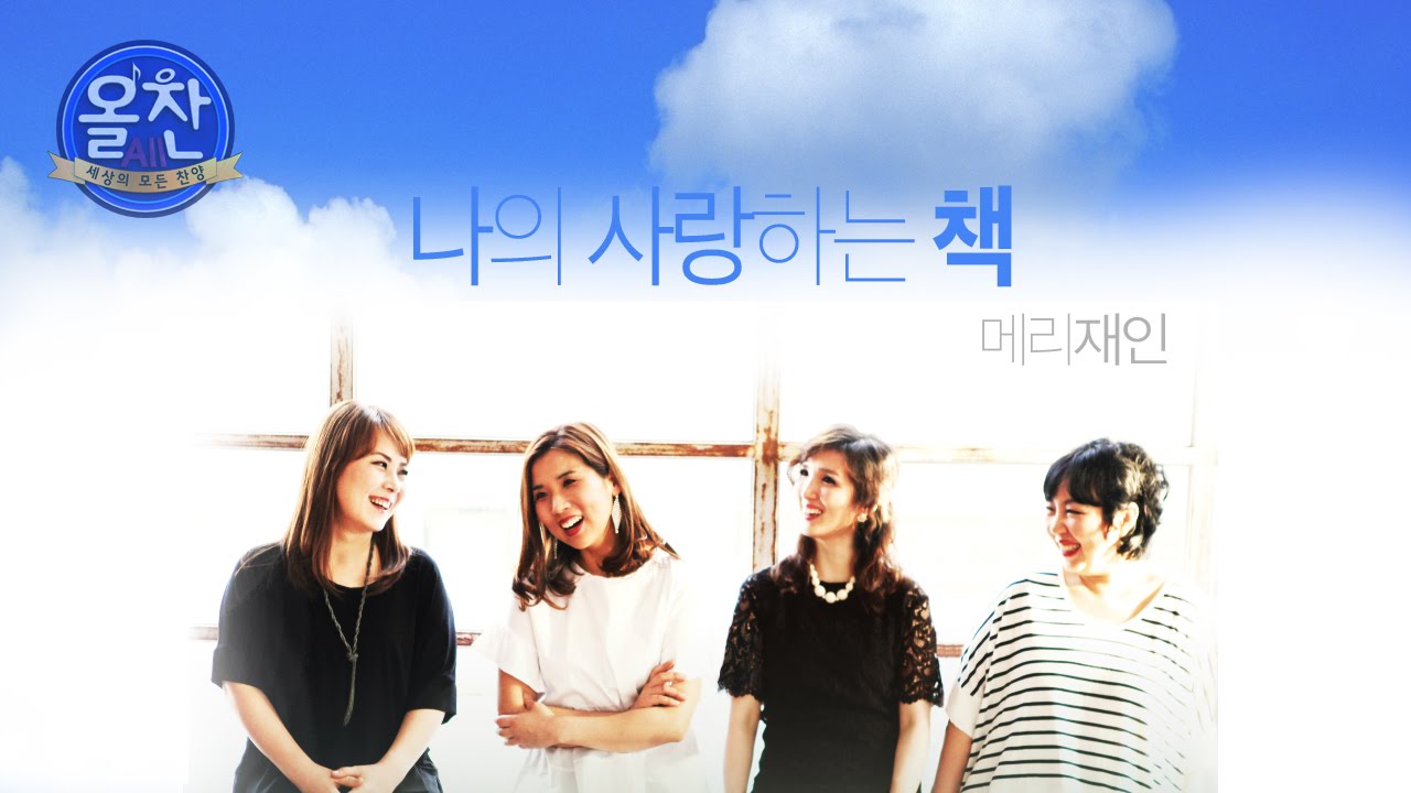나의사랑하는책_메리재인