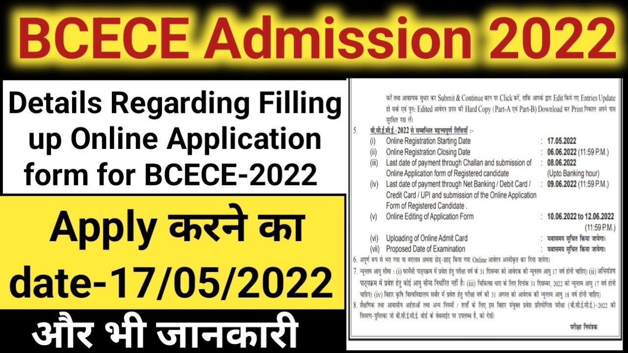 bcece  form apply date 2022 ll bcece 2022 application form ll bcece