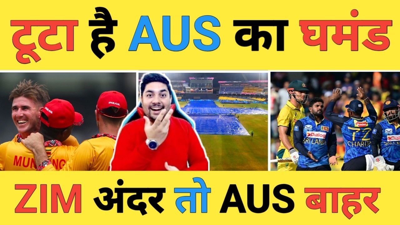 🔴Breaking Live: टी-20 World Cup से Australia बाहर तो Zimbabwe की Super-8 में एंट्री