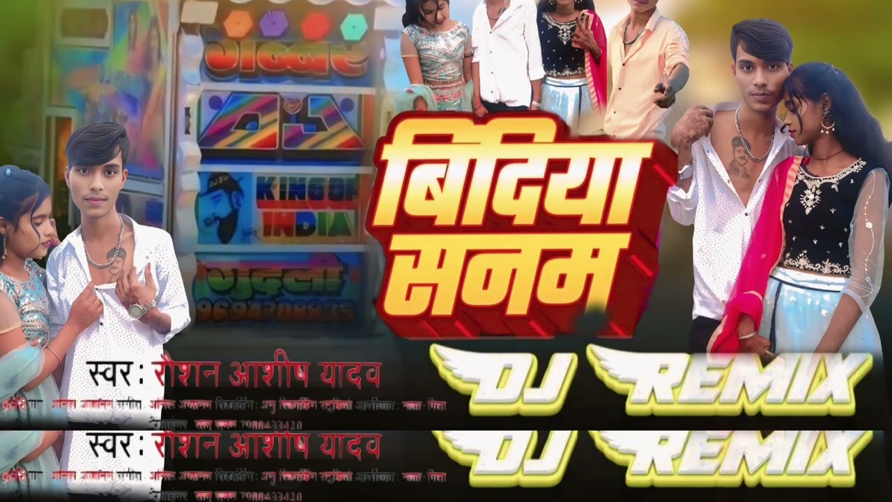 Video  बिदिया सनम[ singer Raushan Ashish yadav ]को नया संग आ गाया [2025