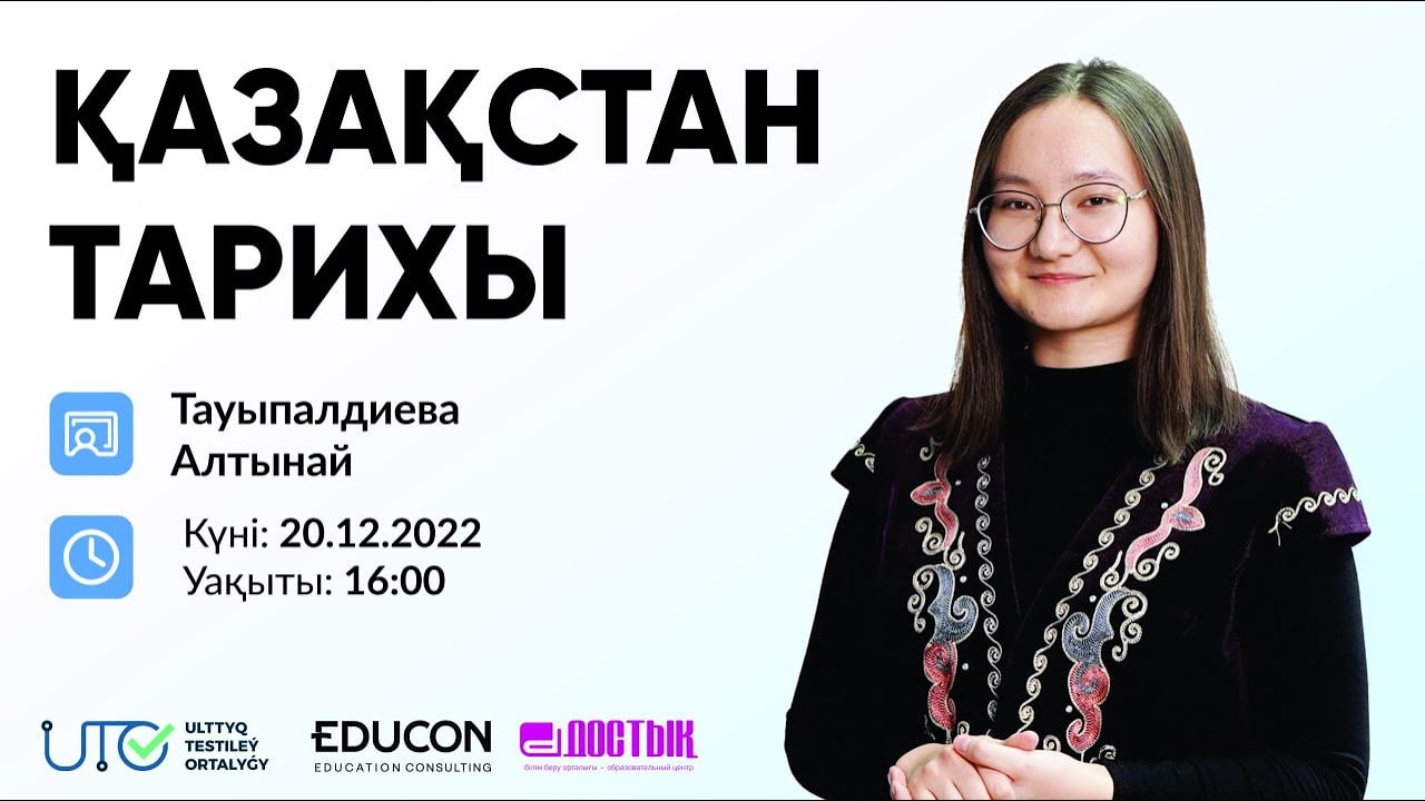Қазақстан тарихы / ХХ ғ. 20 – 30-жылдарындағы Қазақстан