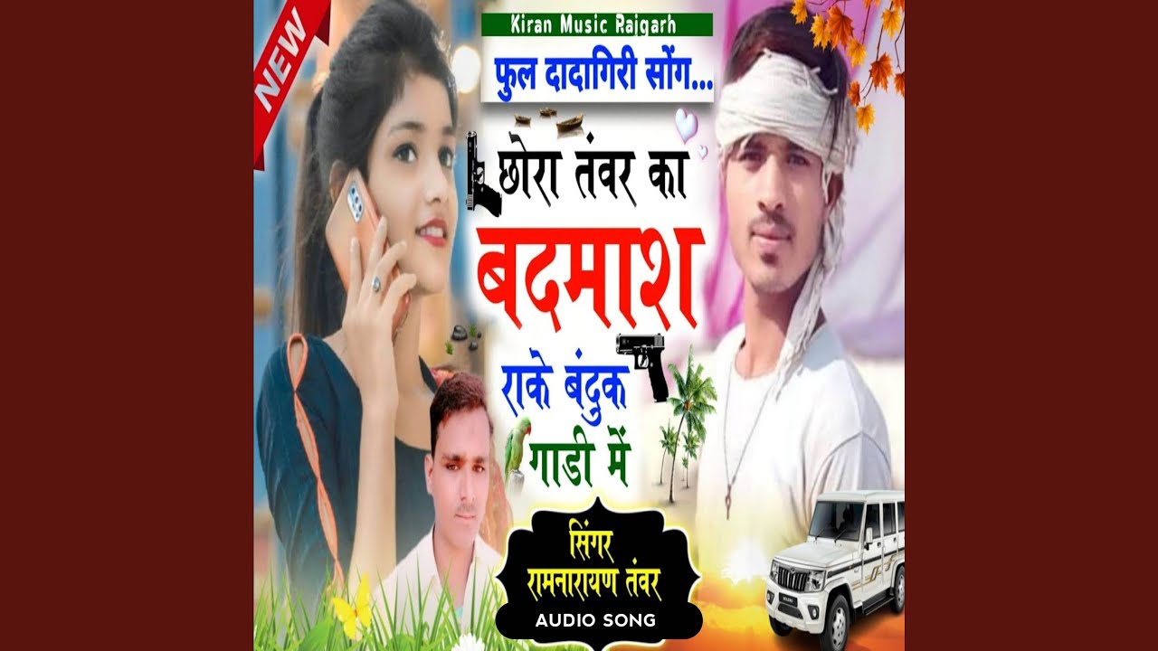 Chhora Tanwar Ka Badmash Rakhe Gadi Me Bandook