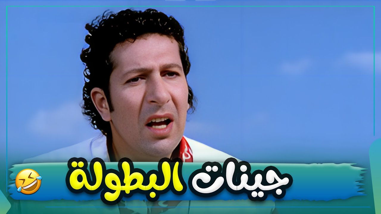 اغنية ابو العربي 😍😍