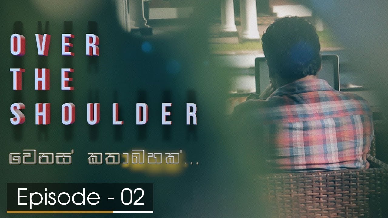 Over The Shoulder | Episode 02 - Sanath Gunathilake - (2018-01-19) | ITN