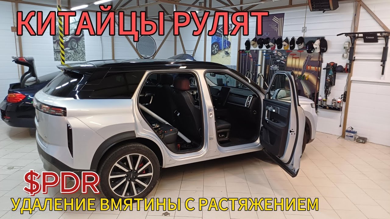 Pdr Удаление вмятины с растяжением