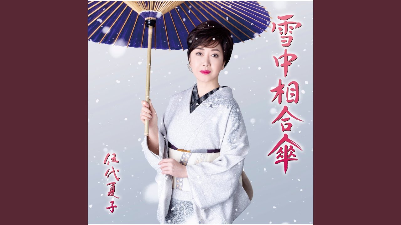 Haikei Otokodono (Hanonsage Original Karaoke)