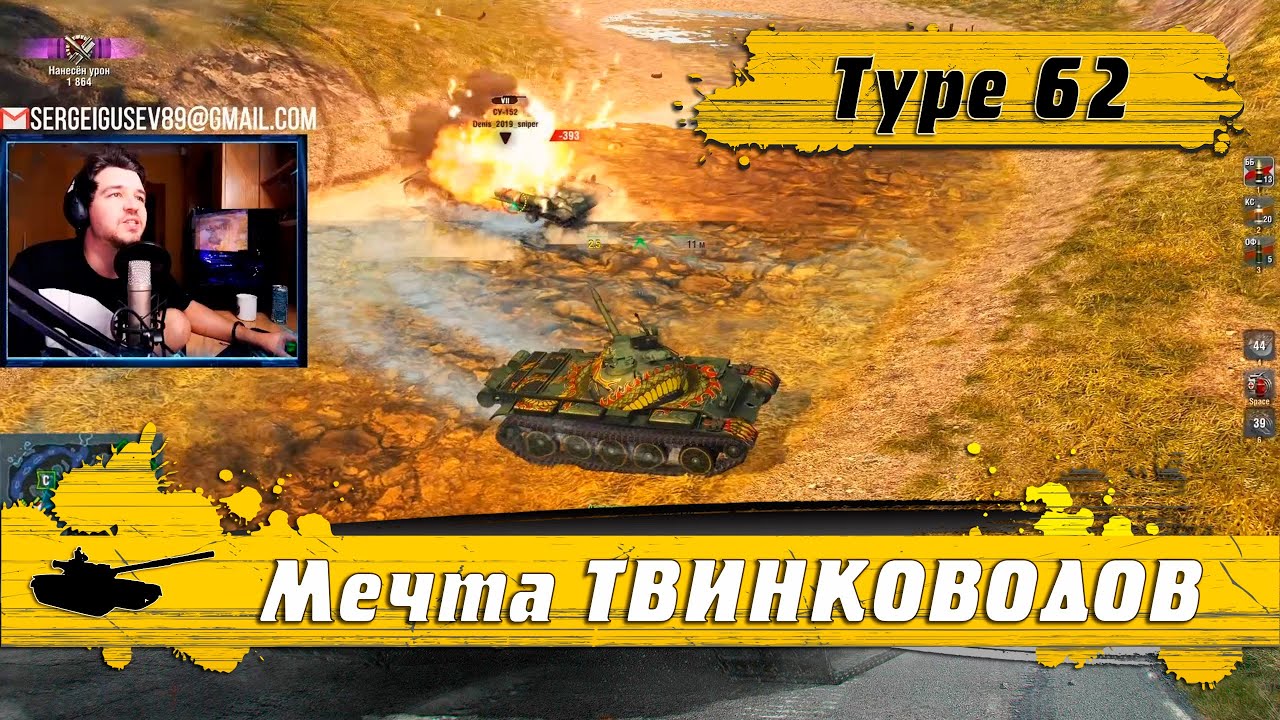 WoT Blitz - Танк который нужен ВСЕМ ● Идеальный ПРЕМИУМ ЛТ Type 62 за НЕДОРОГО- World of Tanks Blitz
