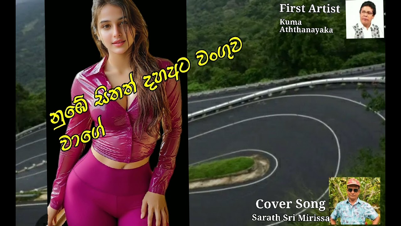 කඳු අතරින් උදේ හවා ......
