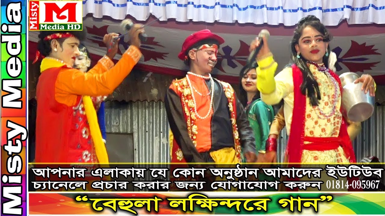 মজিজ এখন বেহুলা সুন্দরী নতুন গান ।। ওই দিক সরে ফালাও বসি ।। যাত্রা শিল্পী মফিজ