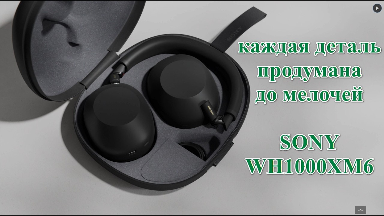 Обзор Bluetooth наушников SONY WH1000XM6